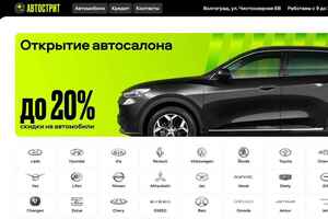 Автострит preview -1