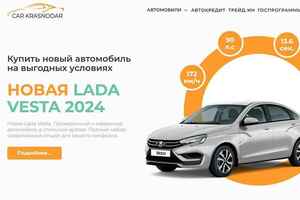 Car Krasnodar preview -1