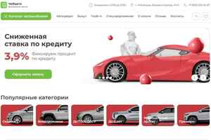 Чебавто preview -1