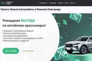 Gorky Car preview -1
