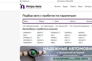 Интро Авто preview -1