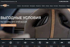 КарМоторс preview -1