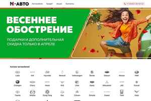 М-Авто preview -1