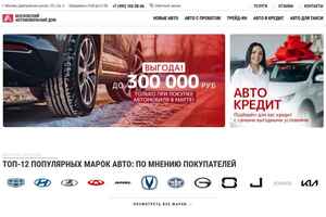 Московский автомобильный дом preview -1