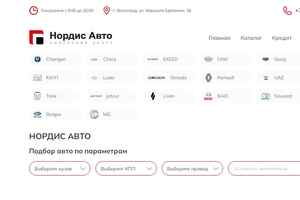 Нордис Авто preview -1