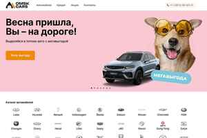 Omsk Cars preview -1