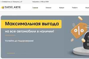 Парус авто preview -1