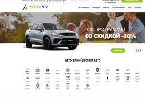 Проспект авто preview -1