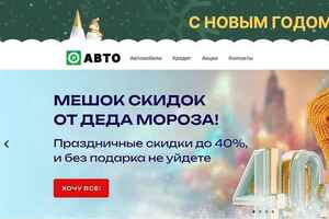 Р Авто preview -1