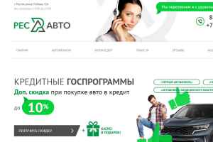 РЕСАВТО preview -1