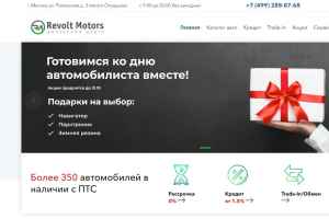 Револт Моторс preview -1