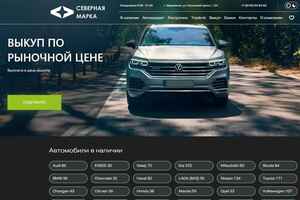 Северная Марка preview -1