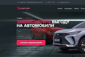 Старт Авто preview -1