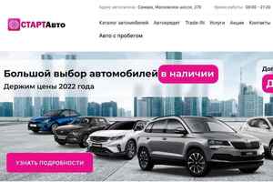 СТАРТ авто preview -1