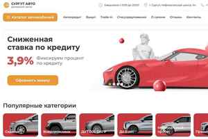 Сургут Авто preview -1