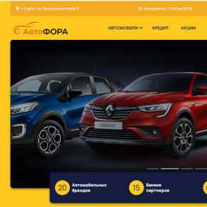 Авто Фора logo