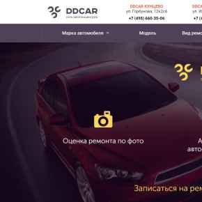 Автосервис DDCar logo