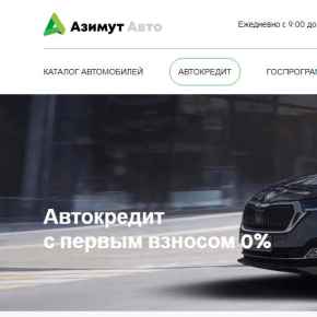 Азимут авто logo