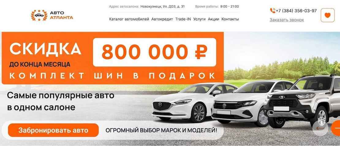 Автосалоны Новокузнецка Бу Автомобили Купить В Кредит